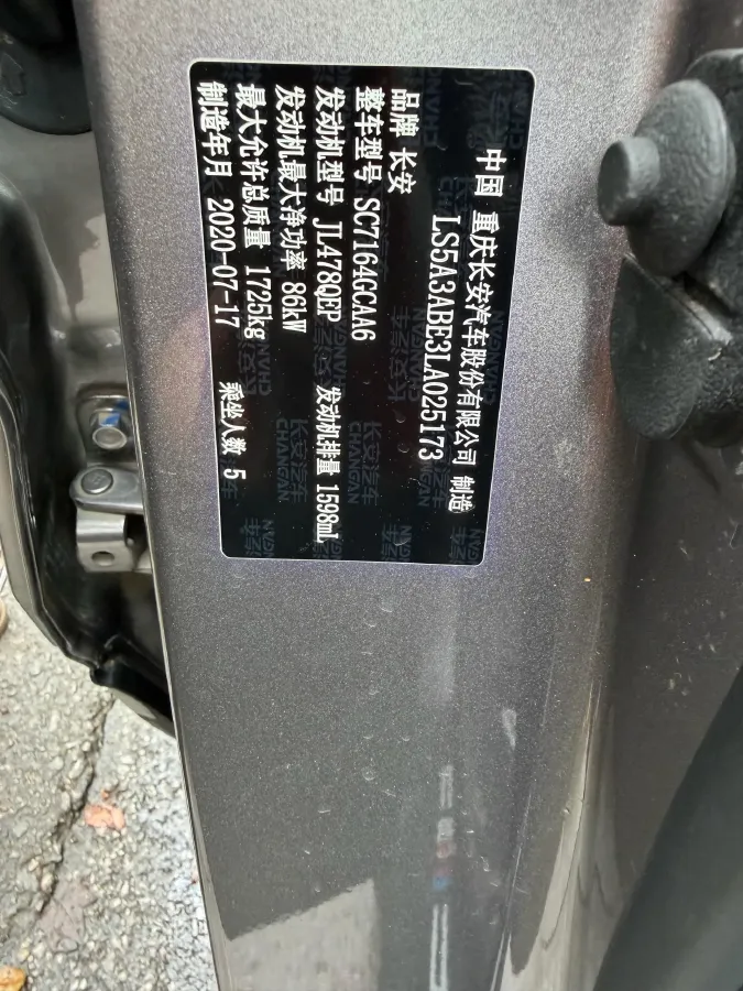 2019 ChangAn CS35 Plus 1.6L 128HP L4 5MT,autocango,china used car exporter,china ev exporter,chinese used car exporter,chinese used ev exporter