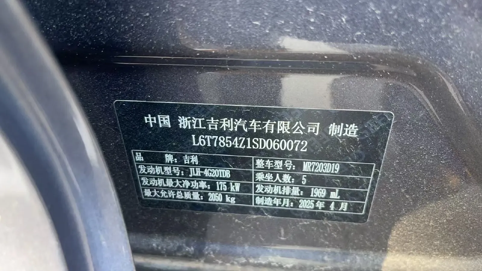 2025 Geely Preface 2.0T 238HP L4 8AT,autocango,china used car exporter,china ev exporter,chinese used car exporter,chinese used ev exporter