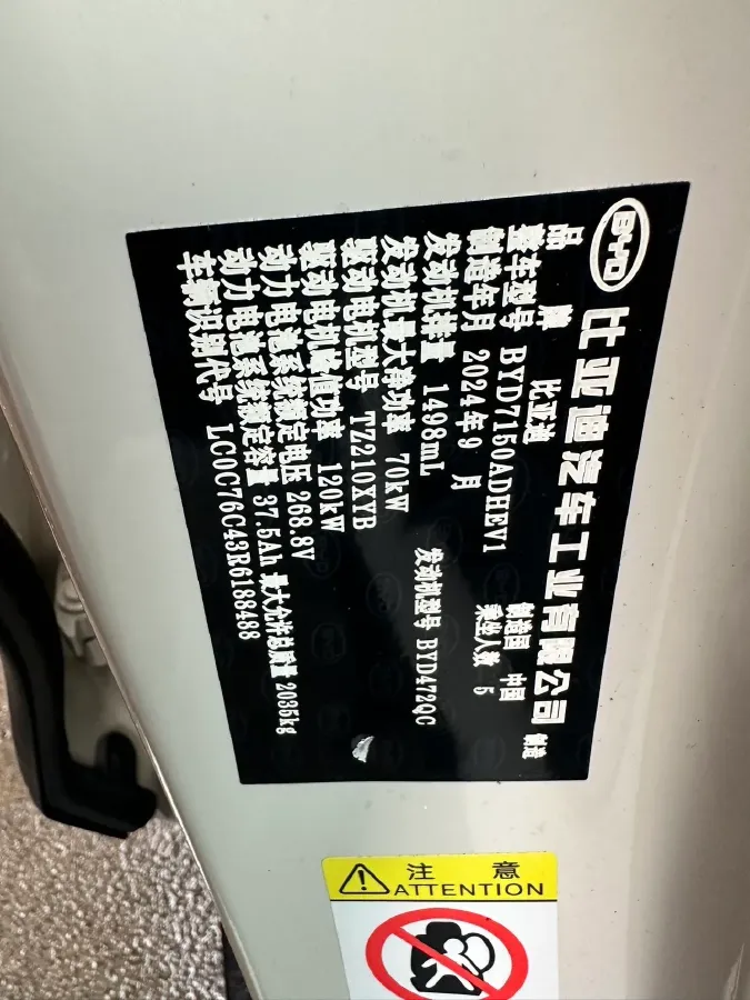 2024 BYD Seal06 1.5L 101HP L4 E-CVT PHEV 10.08KWH,autocango,china used car exporter,china ev exporter,chinese used car exporter,chinese used ev exporter