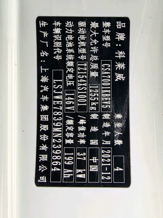 2021 Roewe Clever BEV 29.13KWH,autocango,china used car exporter,china ev exporter,chinese used car exporter,chinese used ev exporter