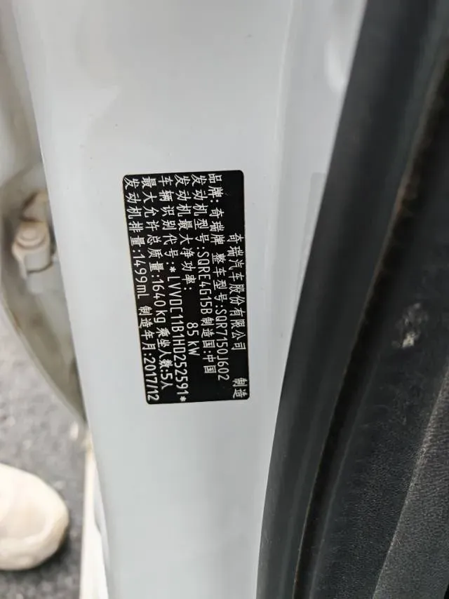 2017 Chery Arrizo 5 1.5L 116HP L4 5MT,autocango,china used car exporter,china ev exporter,chinese used car exporter,chinese used ev exporter