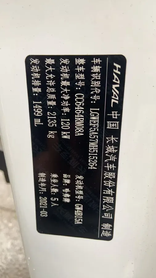 2021 Haval H6 1.5T 150HP L4 7DCT,autocango,china used car exporter,china ev exporter,chinese used car exporter,chinese used ev exporter