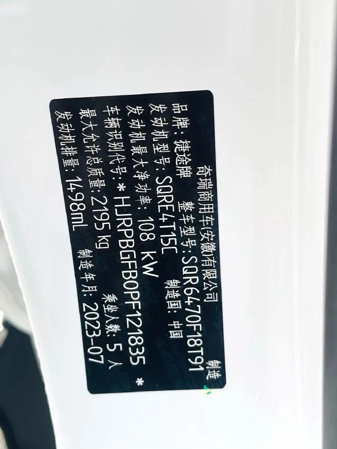 2023 Jetour X70 Plus 1.5T 156HP L4 6DCT,autocango,china used car exporter,china ev exporter,chinese used car exporter,chinese used ev exporter