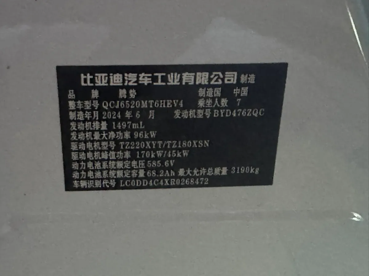 2024 Denza D9 1.5T 139HP L4 E-CVT PHEV 40KWH,autocango,china used car exporter,china ev exporter,chinese used car exporter,chinese used ev exporter