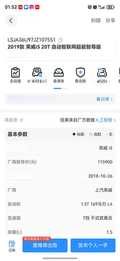 2019 Roewe i5 1.5T 169HP L4 7DCT,autocango,china used car exporter,china ev exporter,chinese used car exporter,chinese used ev exporter