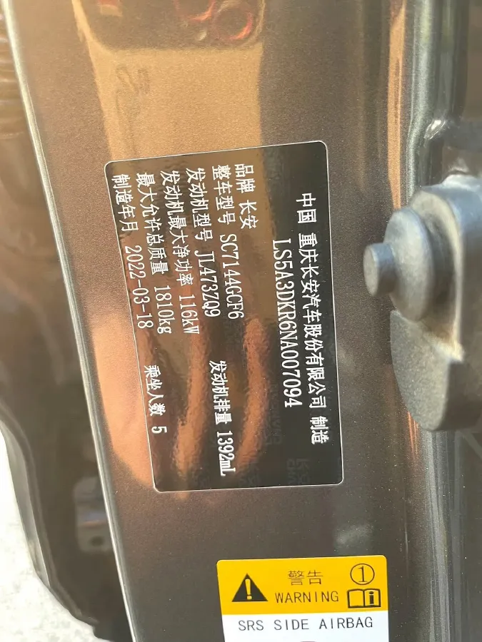 2021 ChangAn CS35 Plus 1.4T 160HP L4 7DCT,autocango,china used car exporter,china ev exporter,chinese used car exporter,chinese used ev exporter