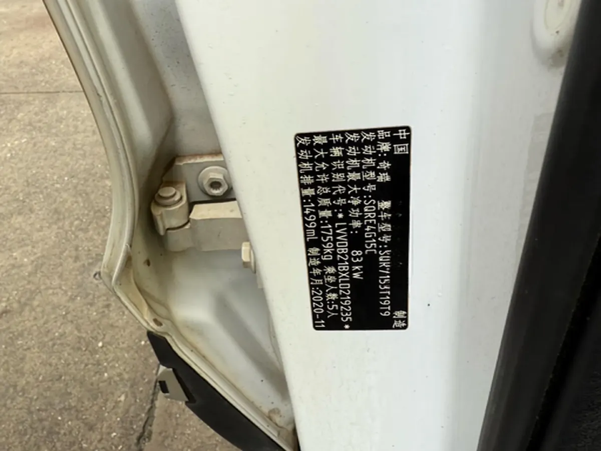 2020 Chery Tiggo 5x 1.5L 116HP L4 CVT,autocango,china used car exporter,china ev exporter,chinese used car exporter,chinese used ev exporter