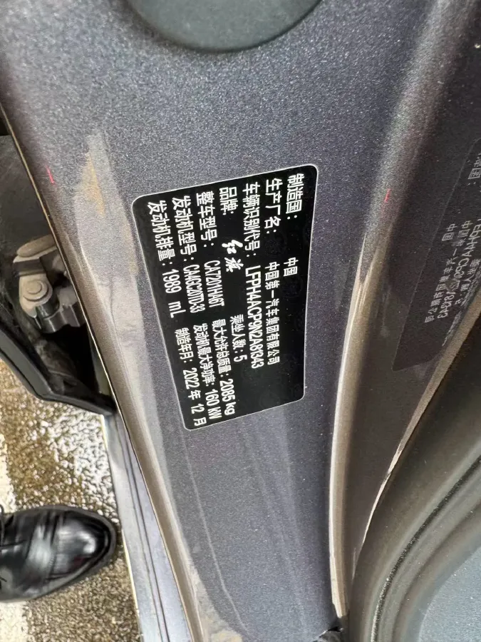 2023 HongQi H5 2.0T 224HP L4 8AT,autocango,china used car exporter,china ev exporter,chinese used car exporter,chinese used ev exporter