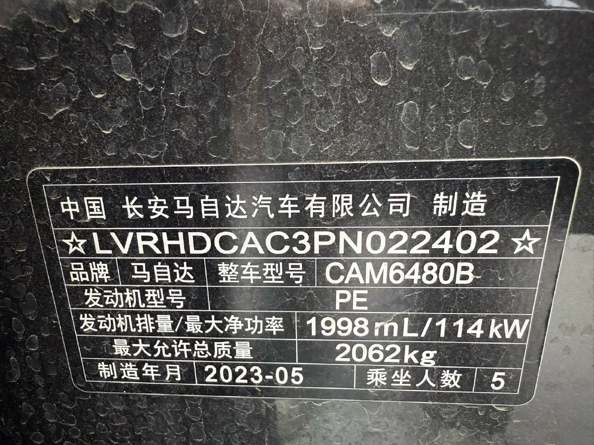 2023 Mazda CX-50 2.0L 155HP L4 6AT,autocango,china used car exporter,china ev exporter,chinese used car exporter,chinese used ev exporter