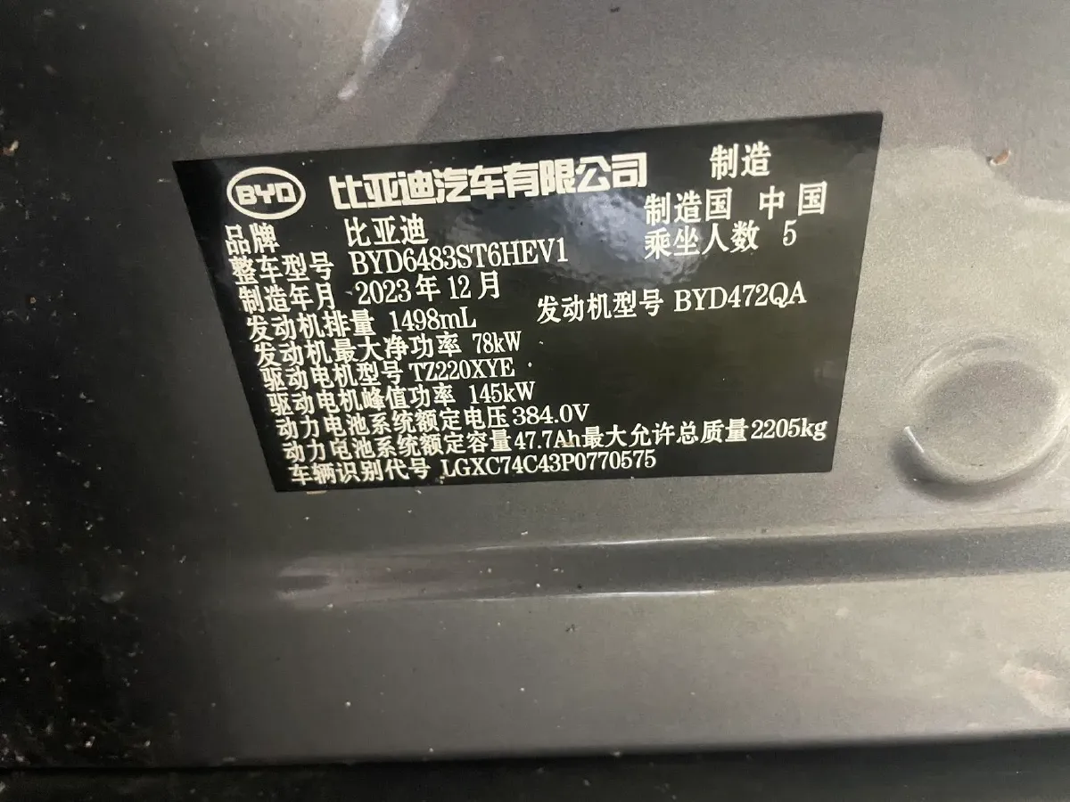 2023 BYD Song Plus 1.5L 110HP L4 E-CVT PHEV 18.3KWH,autocango,china used car exporter,china ev exporter,chinese used car exporter,chinese used ev exporter