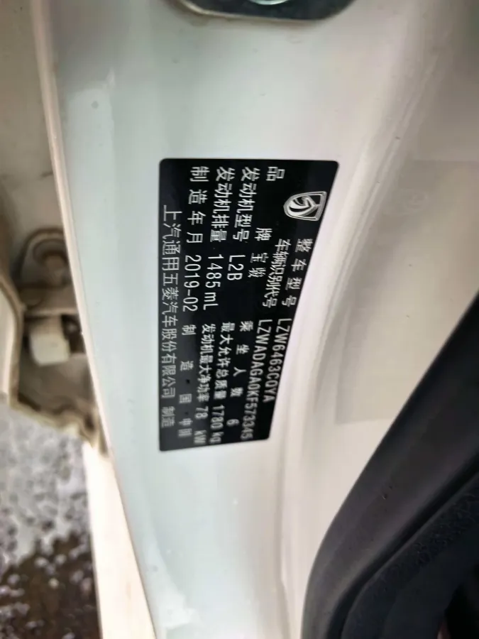 2018 BaoJun 360 1.5L 112HP L4 6MT,autocango,china used car exporter,china ev exporter,chinese used car exporter,chinese used ev exporter