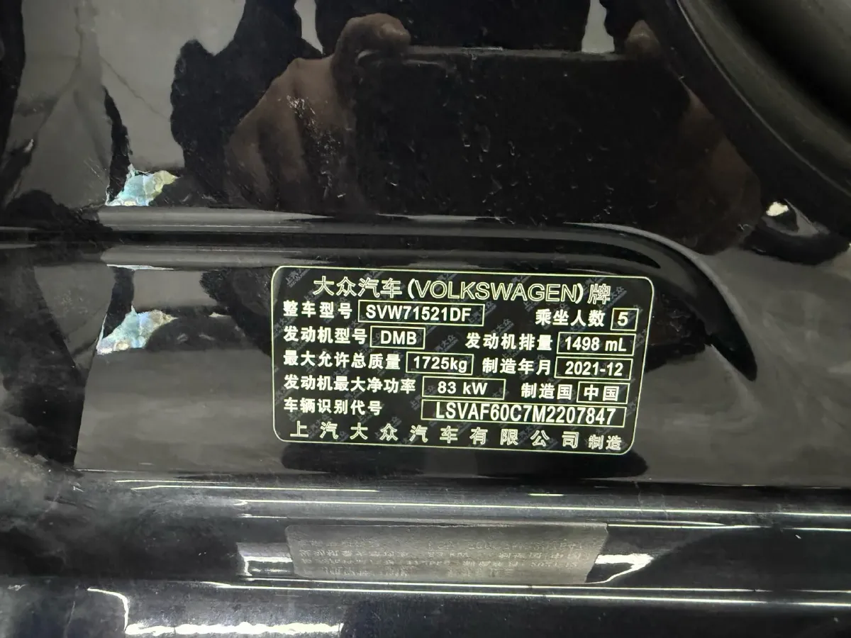 2021 Volkswagen Lavida 1.5L 113HP L4 6AT,autocango,china used car exporter,china ev exporter,chinese used car exporter,chinese used ev exporter