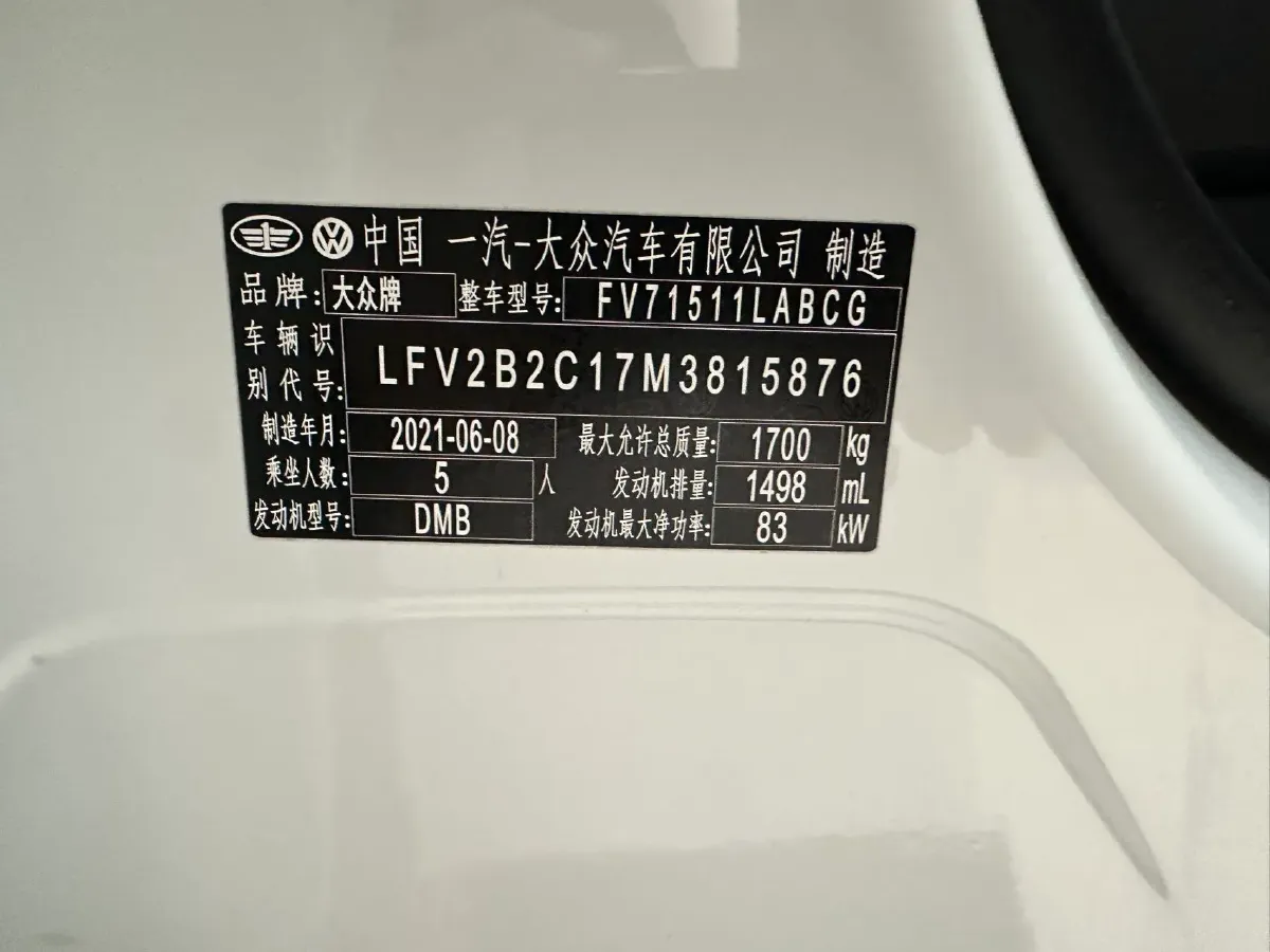 2021 Volkswagen Tacqua 1.5L 113HP L4 6AT,autocango,china used car exporter,china ev exporter,chinese used car exporter,chinese used ev exporter