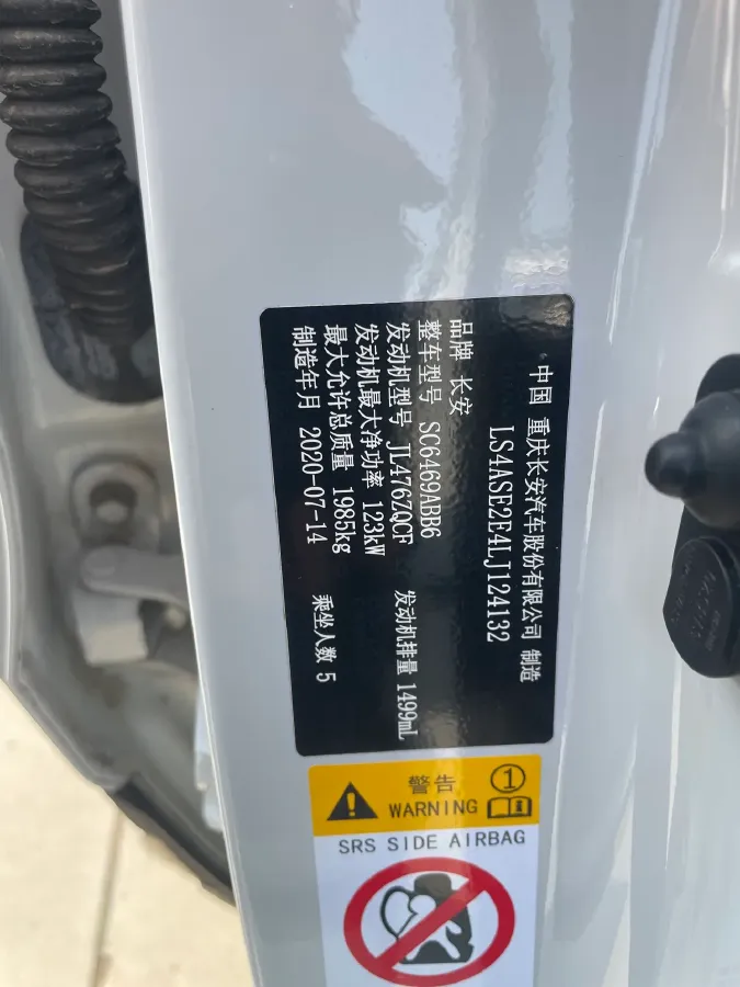 2021 ChangAn CS75 1.5T 178HP L4 7DCT,autocango,china used car exporter,china ev exporter,chinese used car exporter,chinese used ev exporter