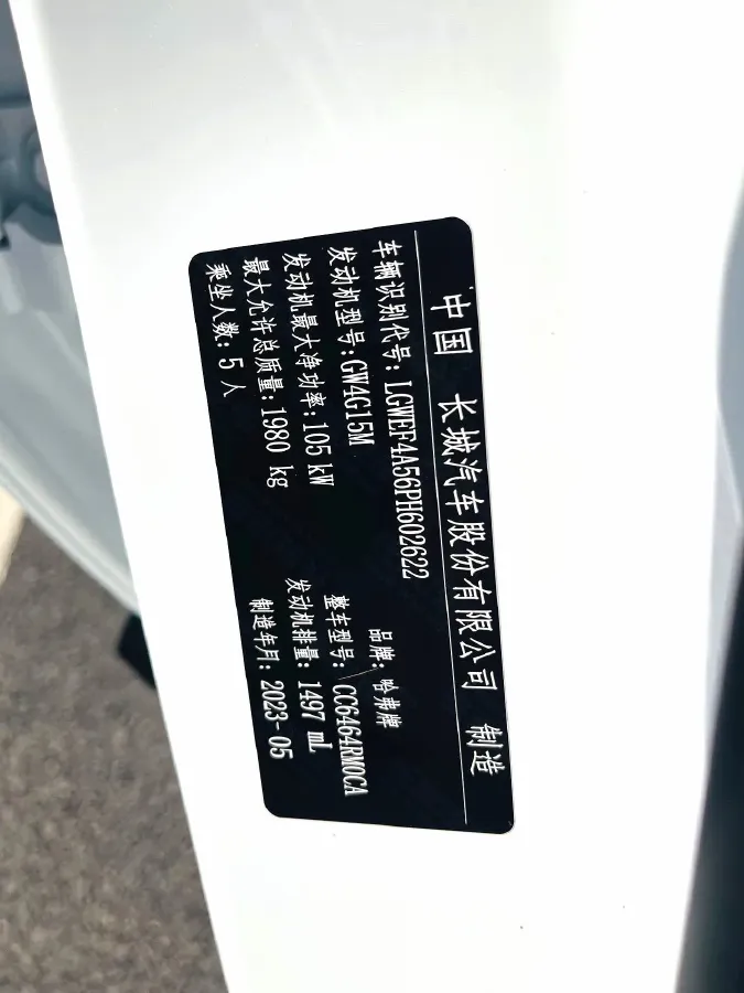 2023 Haval H6 1.5T 150HP L4 7DCT,autocango,china used car exporter,china ev exporter,chinese used car exporter,chinese used ev exporter