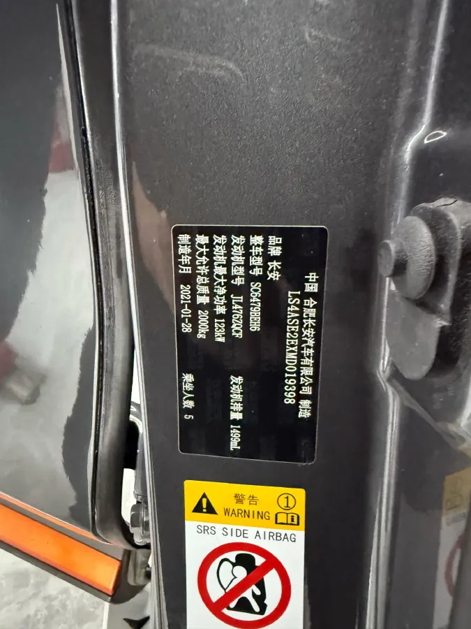 2021 ChangAn CS75 Plus 1.5T 178HP L4 6AT,autocango,china used car exporter,china ev exporter,chinese used car exporter,chinese used ev exporter