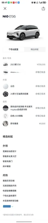 2023 NIO ES6 BEV 75KWH,autocango,china used car exporter,china ev exporter,chinese used car exporter,chinese used ev exporter