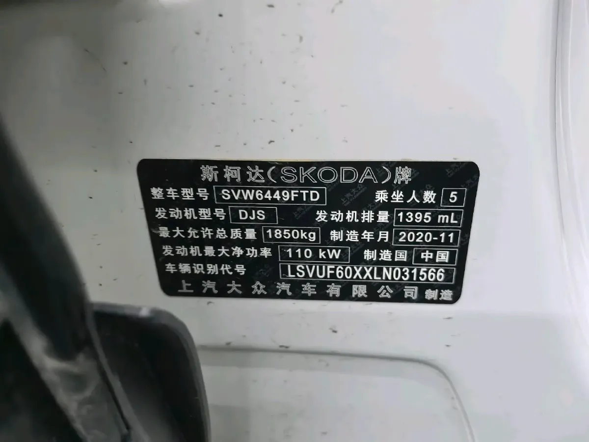 2021 Skoda Karoq 1.4T 150HP L4 7DCT,autocango,china used car exporter,china ev exporter,chinese used car exporter,chinese used ev exporter