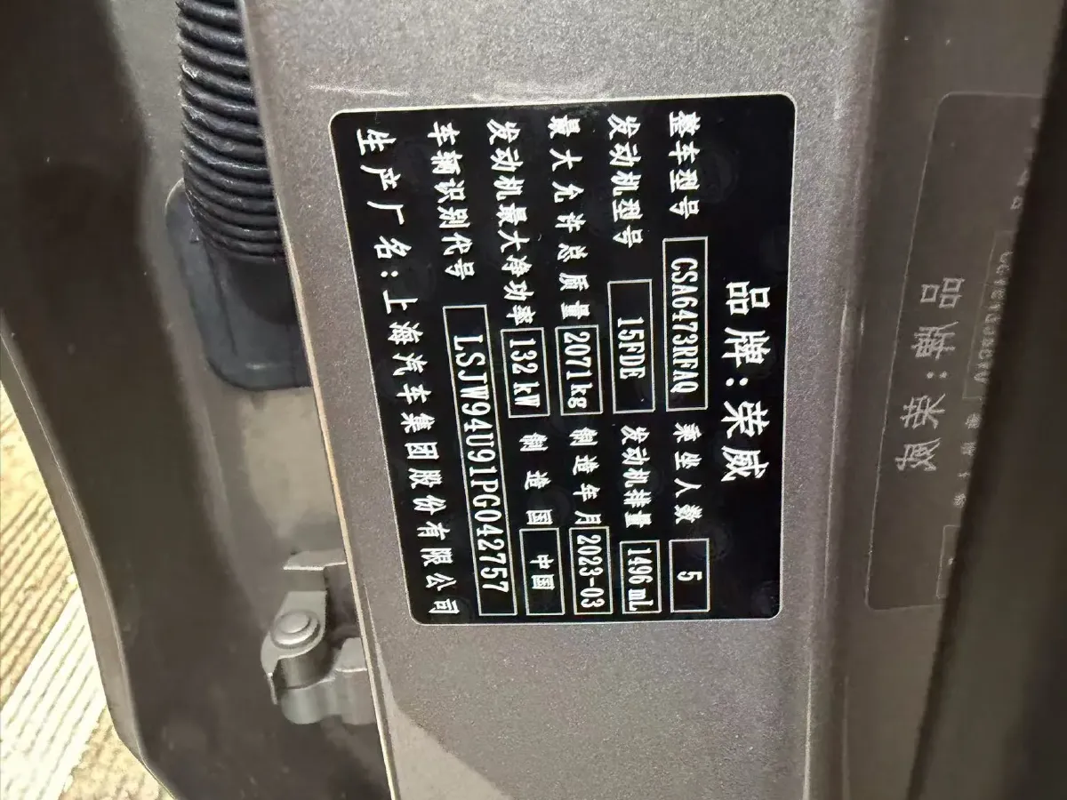 2023 Roewe RX5 1.5T 188HP L4 7DCT,autocango,china used car exporter,china ev exporter,chinese used car exporter,chinese used ev exporter