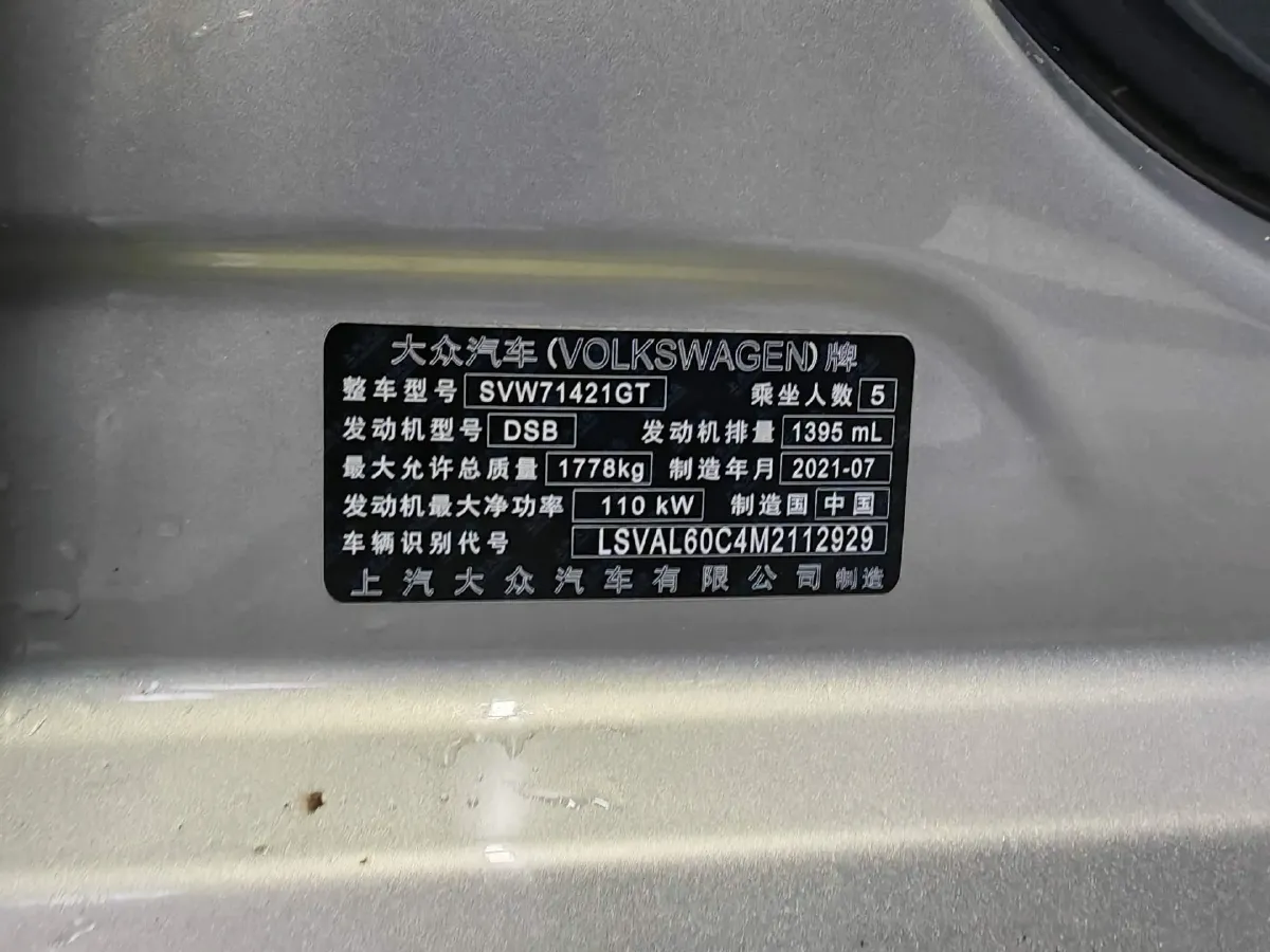 2021 Volkswagen Lavida 1.4T 150HP L4 7DCT,autocango,china used car exporter,china ev exporter,chinese used car exporter,chinese used ev exporter