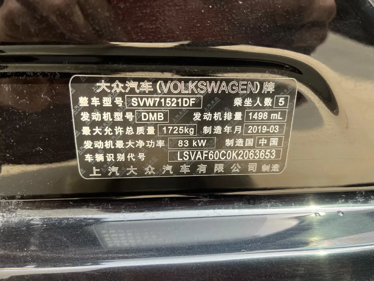 2019 Volkswagen Lavida 1.2T 116HP L4 7DCT,autocango,china used car exporter,china ev exporter,chinese used car exporter,chinese used ev exporter