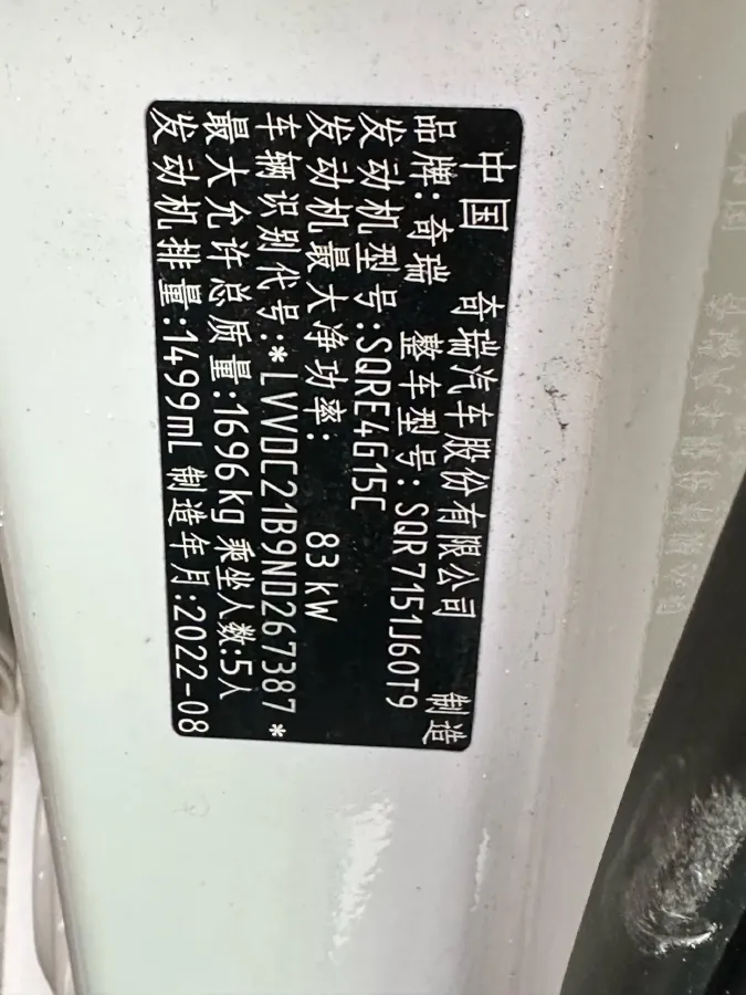 2021 Chery Arrizo 5 1.5L 116HP L4 CVT,autocango,china used car exporter,china ev exporter,chinese used car exporter,chinese used ev exporter