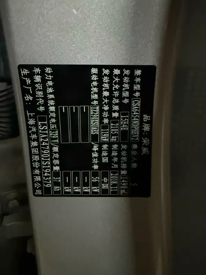 2017 Roewe RX5 1.5T 169HP L4 2AT PHEV 12KWH,autocango,china used car exporter,china ev exporter,chinese used car exporter,chinese used ev exporter