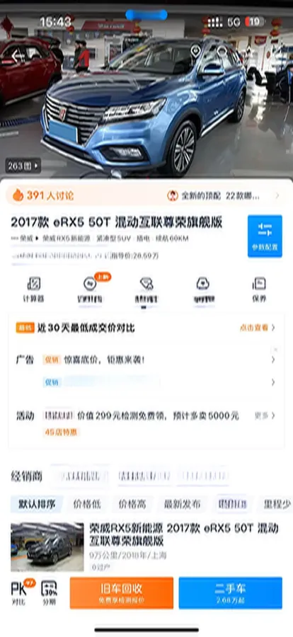 2017 Roewe RX5 1.5T 169HP L4 2AT PHEV 12KWH,autocango,china used car exporter,china ev exporter,chinese used car exporter,chinese used ev exporter