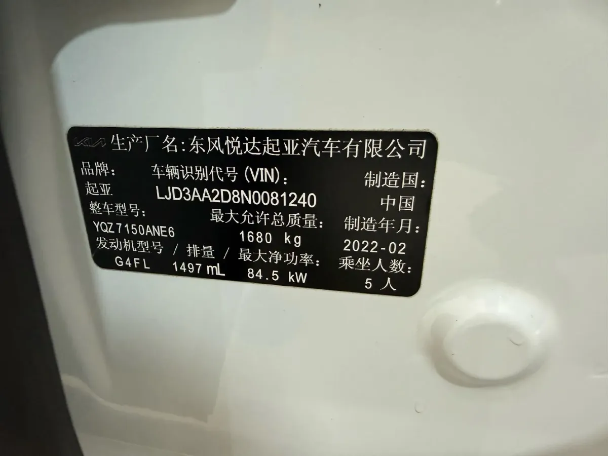 2021 Kia K3 1.5L 115HP L4 CVT,autocango,china used car exporter,china ev exporter,chinese used car exporter,chinese used ev exporter