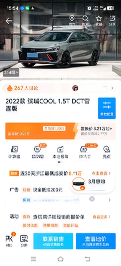 2022 Geely Binray 1.5T 181HP L4 7DCT,autocango,china used car exporter,china ev exporter,chinese used car exporter,chinese used ev exporter