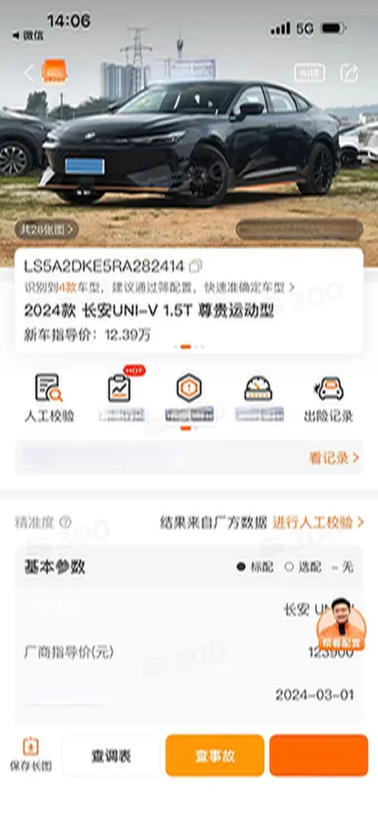 2023 ChangAn UNI-V 1.5T 188HP L4 7DCT,autocango,china used car exporter,china ev exporter,chinese used car exporter,chinese used ev exporter