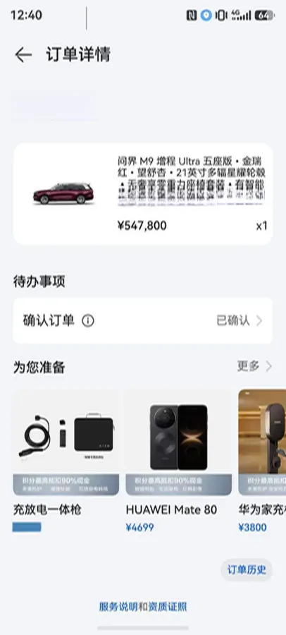 2025 AITO AITO M9 REEV 160HP REEV 52KWH,autocango,china used car exporter,china ev exporter,chinese used car exporter,chinese used ev exporter