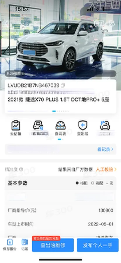 2023 Jetour X70 Plus 1.6T 197HP L4 7DCT,autocango,china used car exporter,china ev exporter,chinese used car exporter,chinese used ev exporter