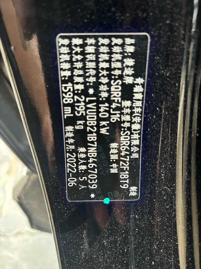 2023 Jetour X70 Plus 1.6T 197HP L4 7DCT,autocango,china used car exporter,china ev exporter,chinese used car exporter,chinese used ev exporter