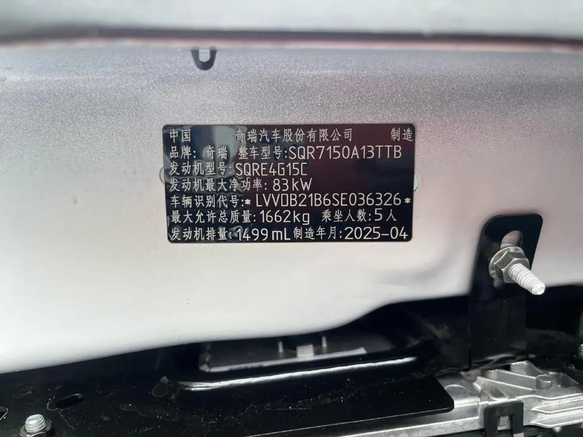 2024 Chery Tiggo 3x 1.5L 116HP L4 CVT,autocango,china used car exporter,china ev exporter,chinese used car exporter,chinese used ev exporter