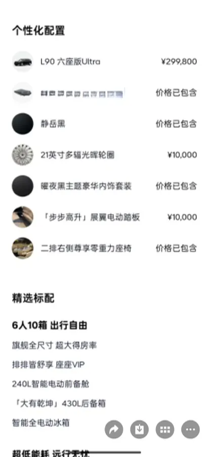 2025 ONVO L90 BEV,autocango,china used car exporter,china ev exporter,chinese used car exporter,chinese used ev exporter