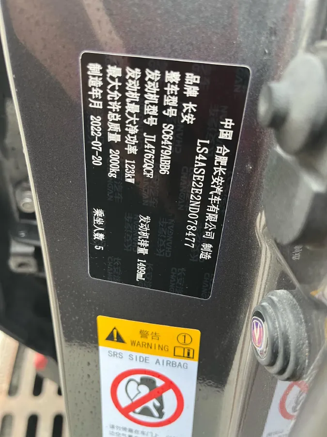 2022 ChangAn CS75 Plus 1.5T 178HP L4 6AT,autocango,china used car exporter,china ev exporter,chinese used car exporter,chinese used ev exporter