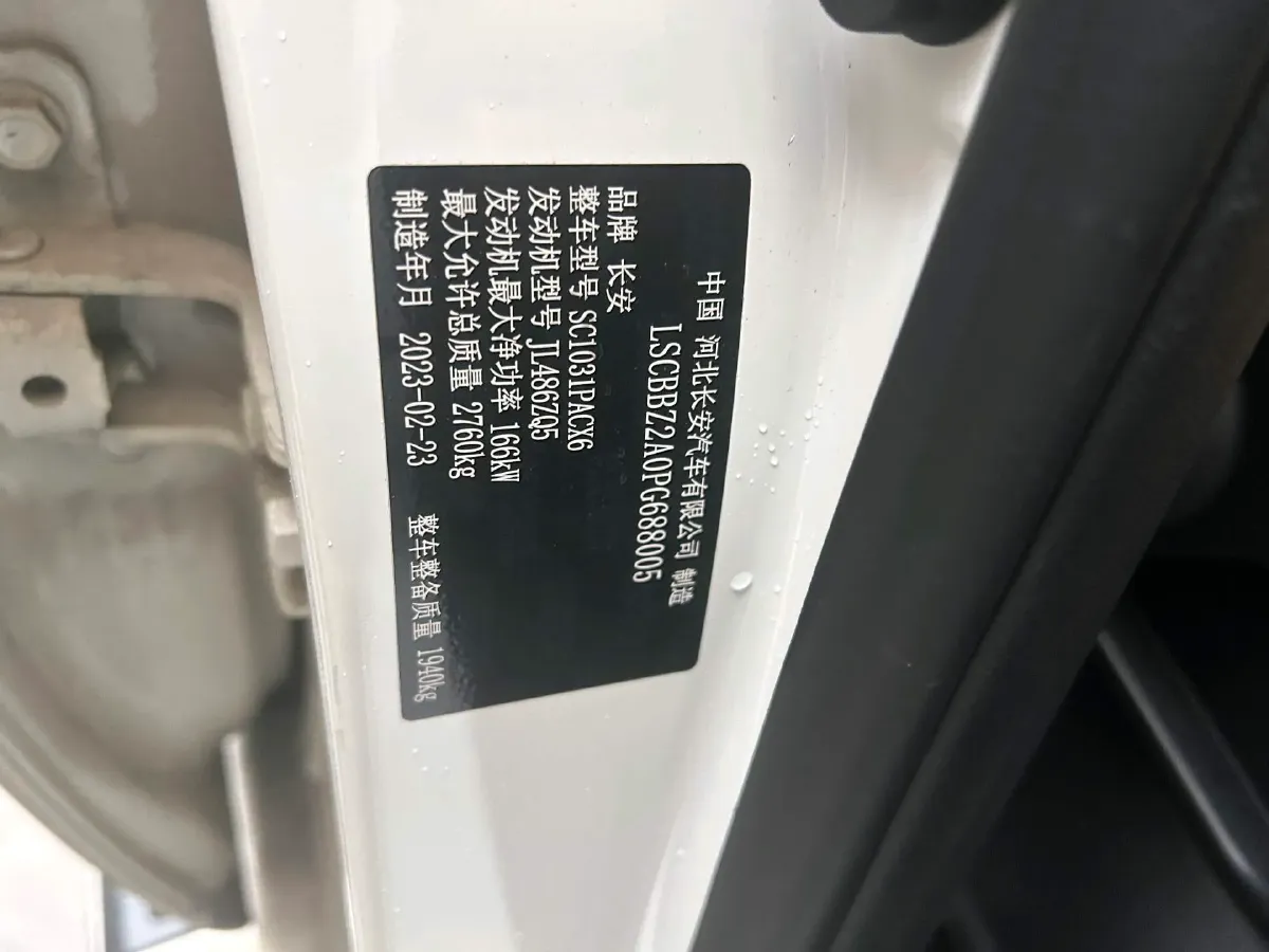 2023 ChangAn LanTuoZhe 2.0T 233HP L4 8AT,autocango,china used car exporter,china ev exporter,chinese used car exporter,chinese used ev exporter