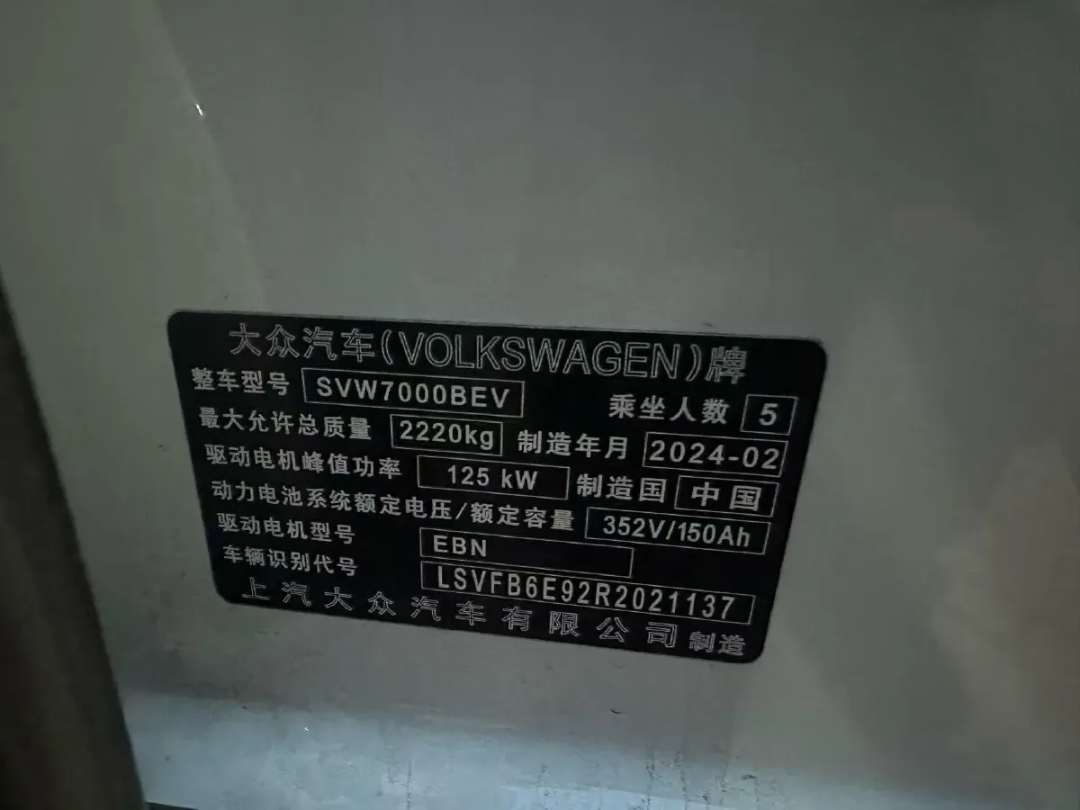 2024 Volkswagen ID.3 BEV 52.8KWH,autocango,china used car exporter,china ev exporter,chinese used car exporter,chinese used ev exporter