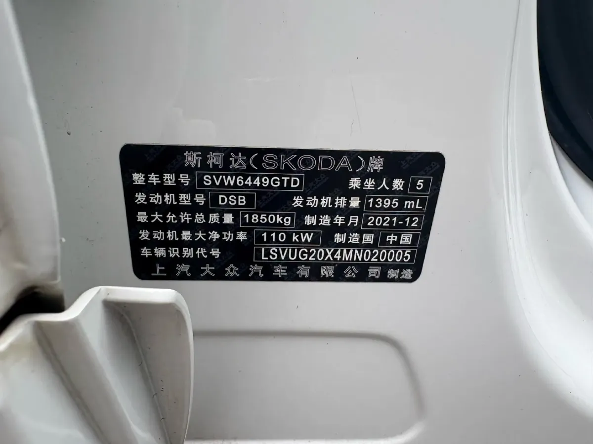 2022 Skoda Karoq 1.4T 150HP L4 7DCT,autocango,china used car exporter,china ev exporter,chinese used car exporter,chinese used ev exporter