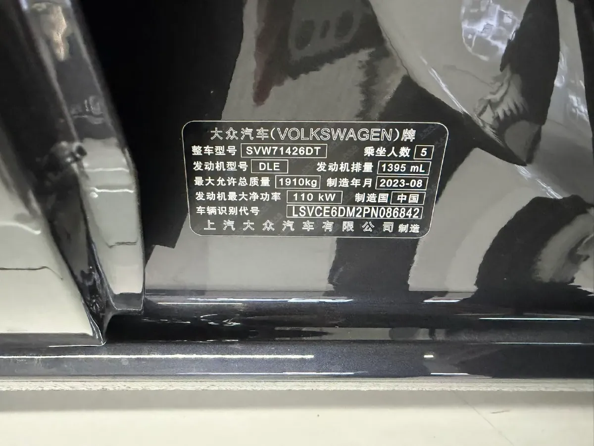 2023 Volkswagen Lamando 1.4T 150HP L4 7DCT,autocango,china used car exporter,china ev exporter,chinese used car exporter,chinese used ev exporter