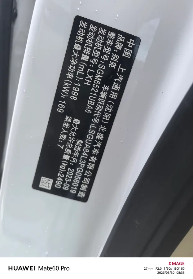 2023 Buick GL8 2.0T 237HP L4 9AT,autocango,china used car exporter,china ev exporter,chinese used car exporter,chinese used ev exporter