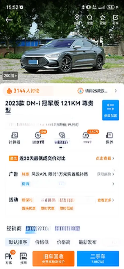 2023 BYD Han 1.5T 139HP L4 E-CVT PHEV 18.316KWH,autocango,china used car exporter,china ev exporter,chinese used car exporter,chinese used ev exporter