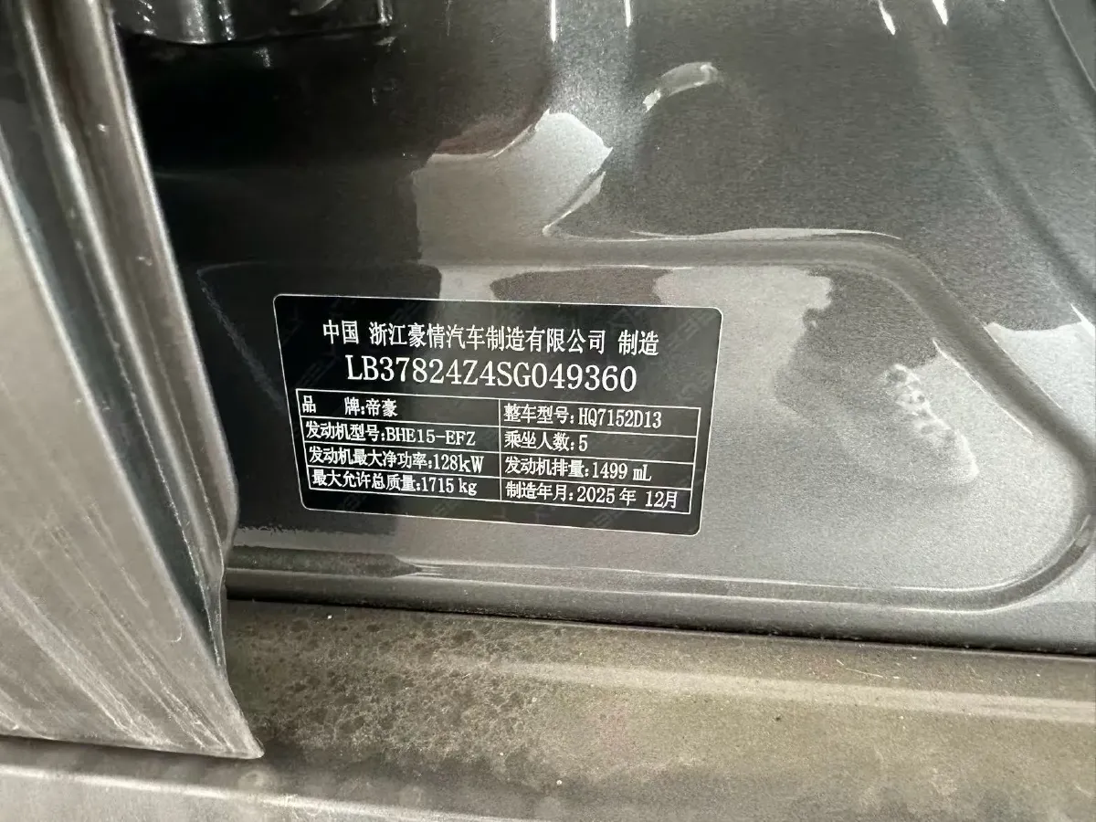 2024 Geely Binray 1.5T 181HP L4 7DCT,autocango,china used car exporter,china ev exporter,chinese used car exporter,chinese used ev exporter