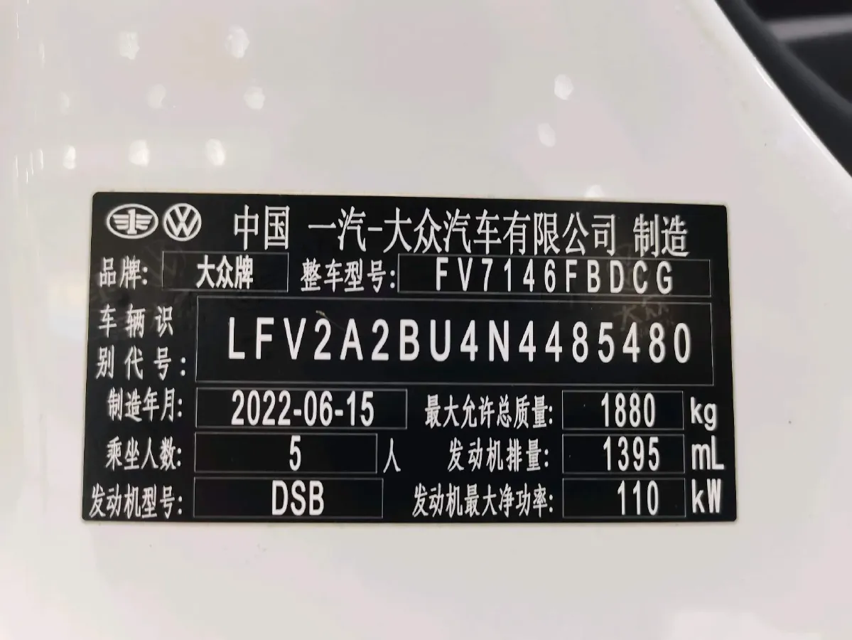 2023 Volkswagen Sagitar 1.4T 150HP L4 7DCT,autocango,china used car exporter,china ev exporter,chinese used car exporter,chinese used ev exporter