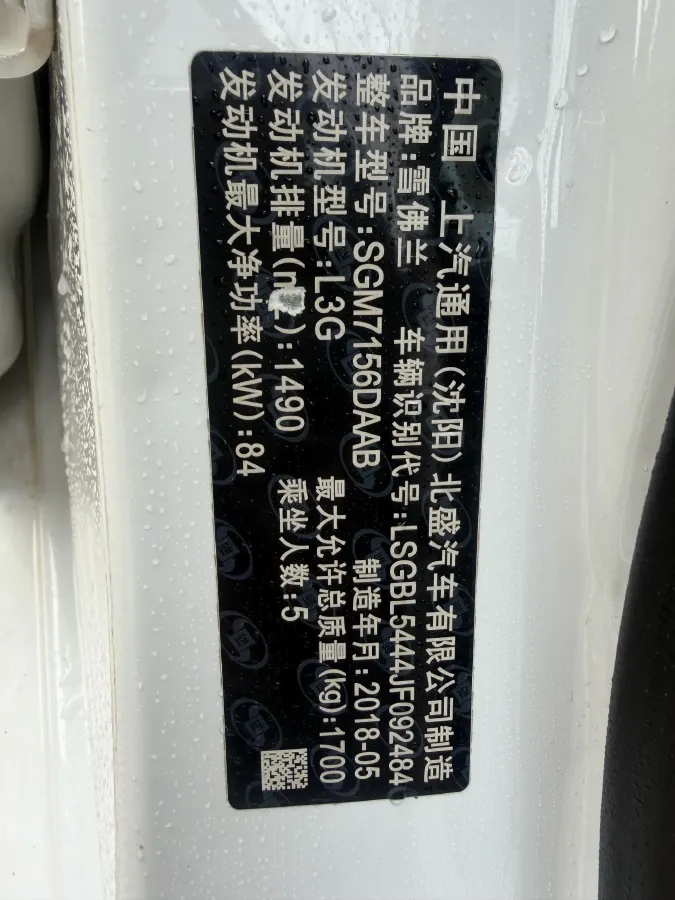 2018 Chevrolet Cruze 1.5L 114HP L4 6AT,autocango,china used car exporter,china ev exporter,chinese used car exporter,chinese used ev exporter