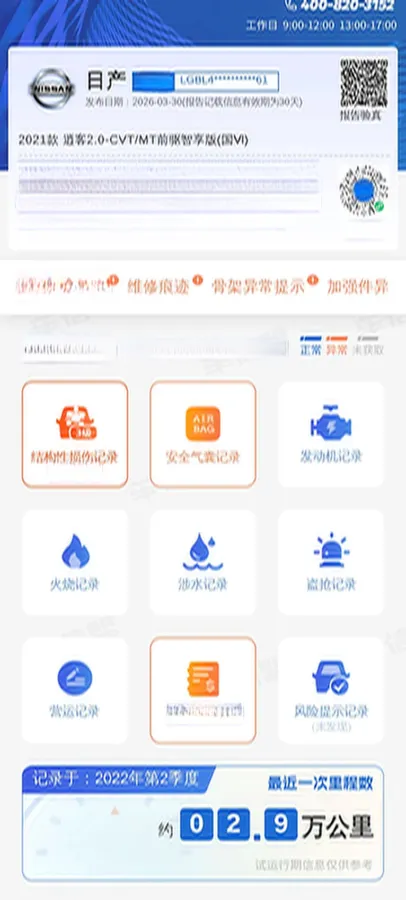 2021 Nissan Qashqai 2.0L 151HP L4 CVT,autocango,china used car exporter,china ev exporter,chinese used car exporter,chinese used ev exporter