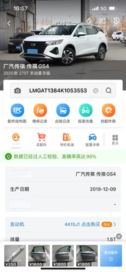 2019 GAC Trumpchi GS4 1.5T 169HP L4 6MT,autocango,china used car exporter,china ev exporter,chinese used car exporter,chinese used ev exporter