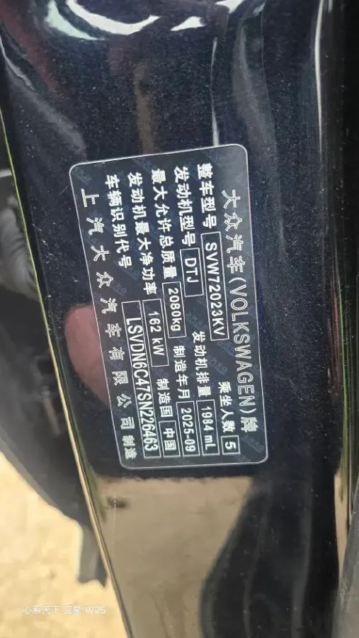 2025 Volkswagen Passat 2.0T 220HP L4 7DCT,autocango,china used car exporter,china ev exporter,chinese used car exporter,chinese used ev exporter