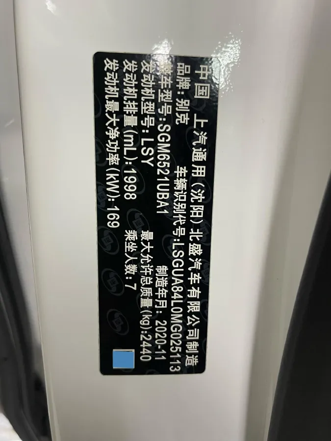 2021 Buick GL8 2.0T 237HP L4 9AT,autocango,china used car exporter,china ev exporter,chinese used car exporter,chinese used ev exporter